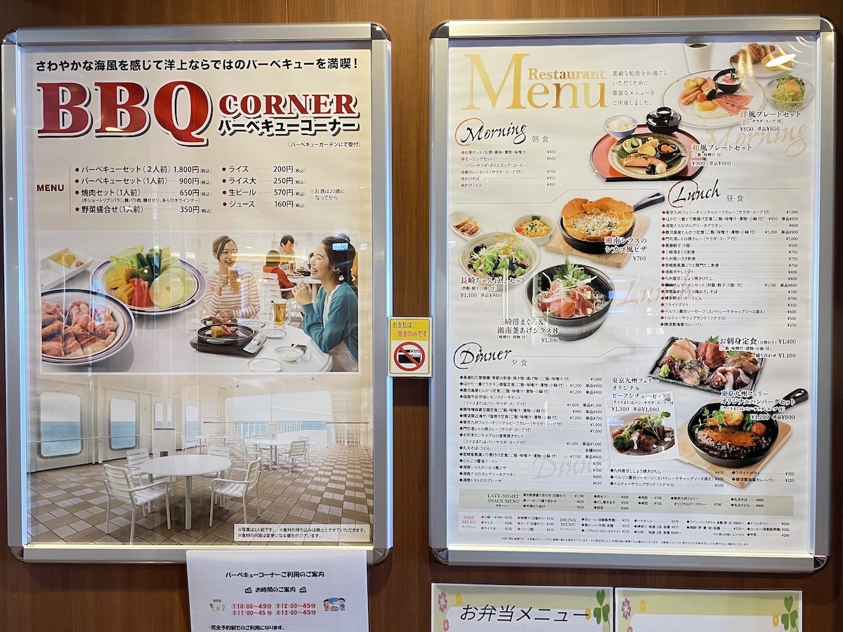 東京九州フェリー レストラン4